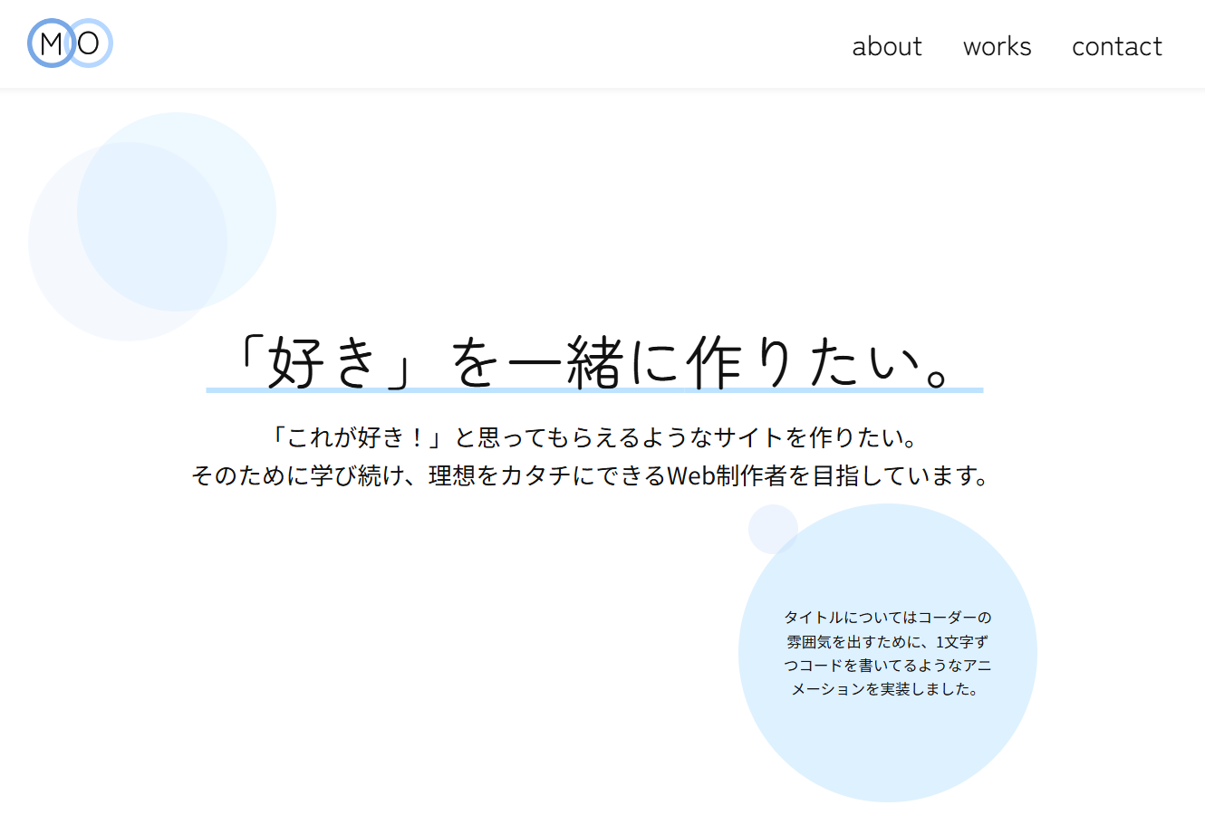 ポートフォリオサイト